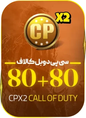 80+80 سی پی دوبل