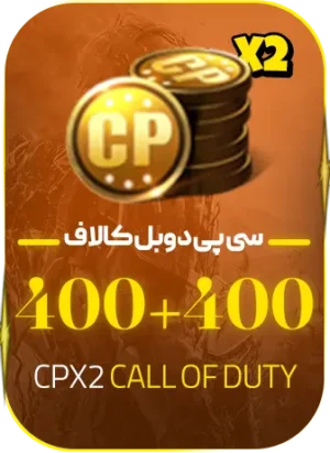 400+400 سی پی دوبل