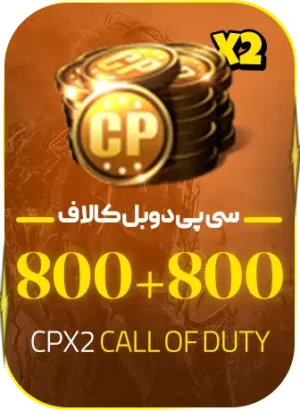 800+800 سی پی دوبل