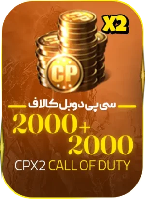 2000+2000 سی پی دوبل
