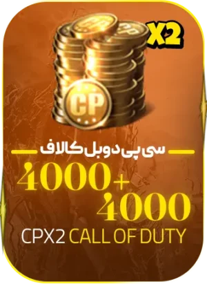 4000+4000 سی پی دوبل