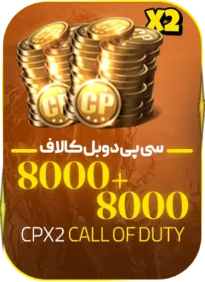 8000+8000 سی پی دوبل