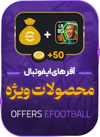 50 کوین + سیلوستر