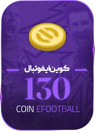 130 کوین