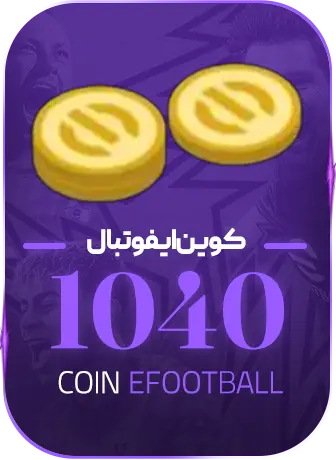 1040 کوین