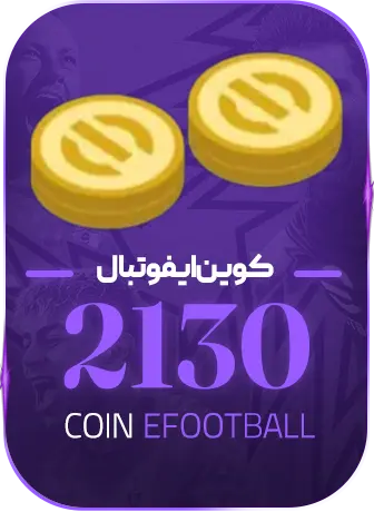 2130 کوین