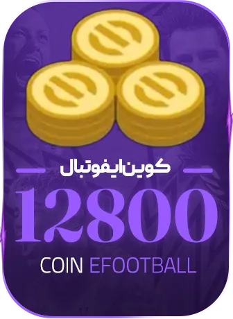 12800 کوین