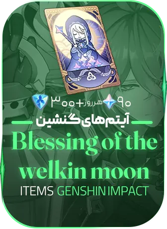 اشتراک ماهانه